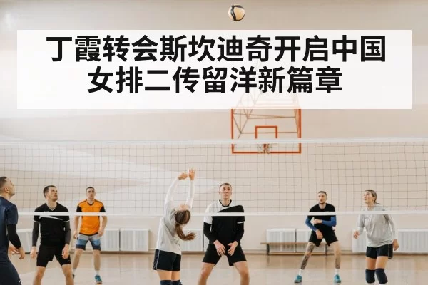 volleyball team